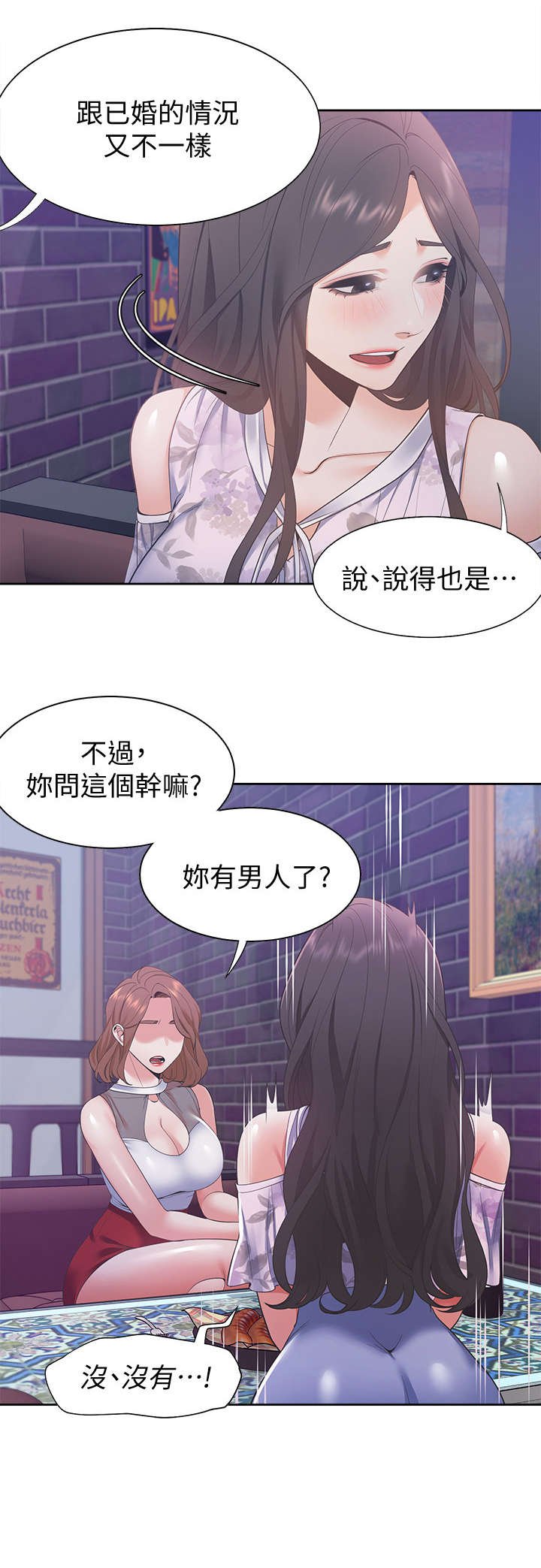 第17章：晚归