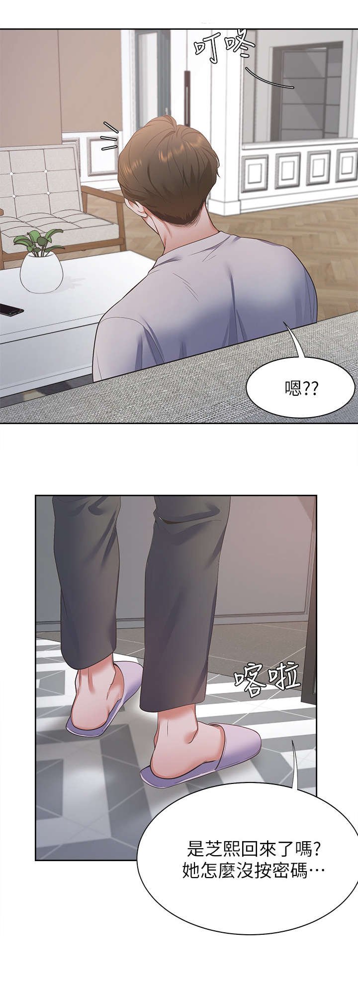 第17章：晚归