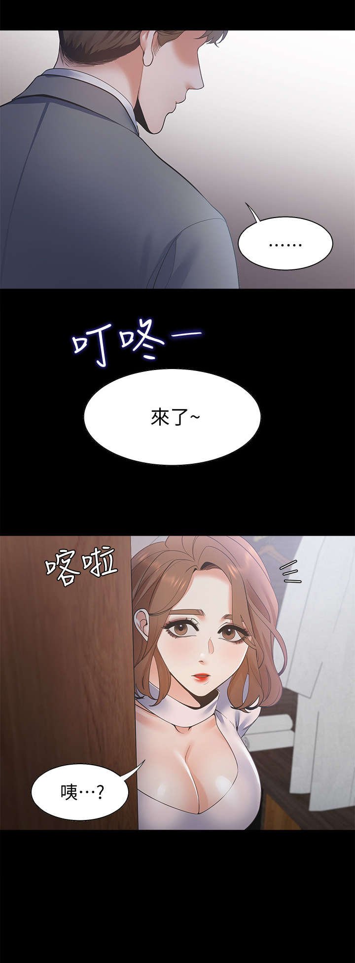 第18章：还想