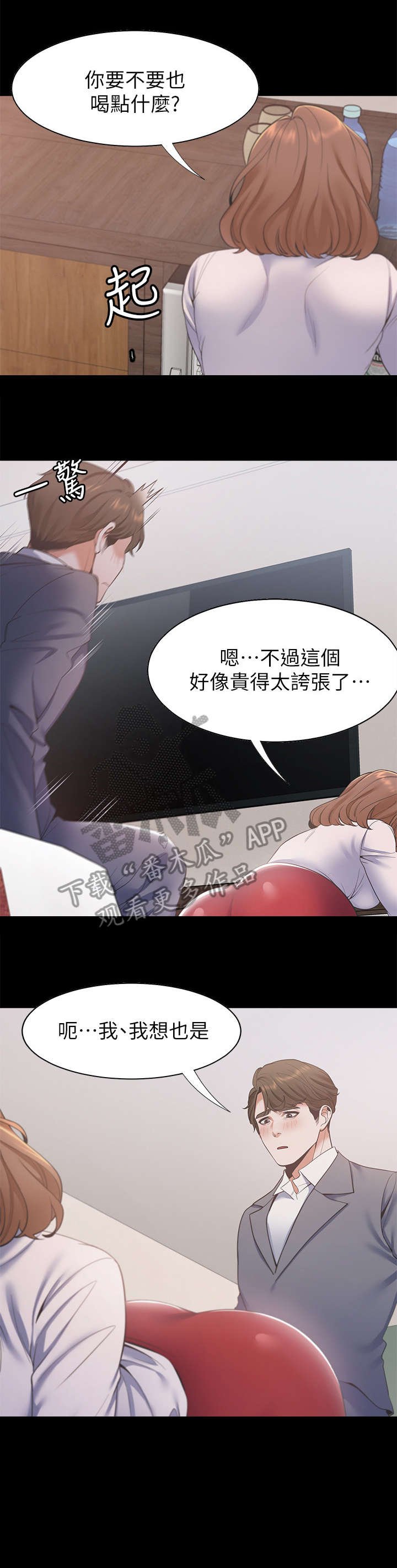 第18章：还想