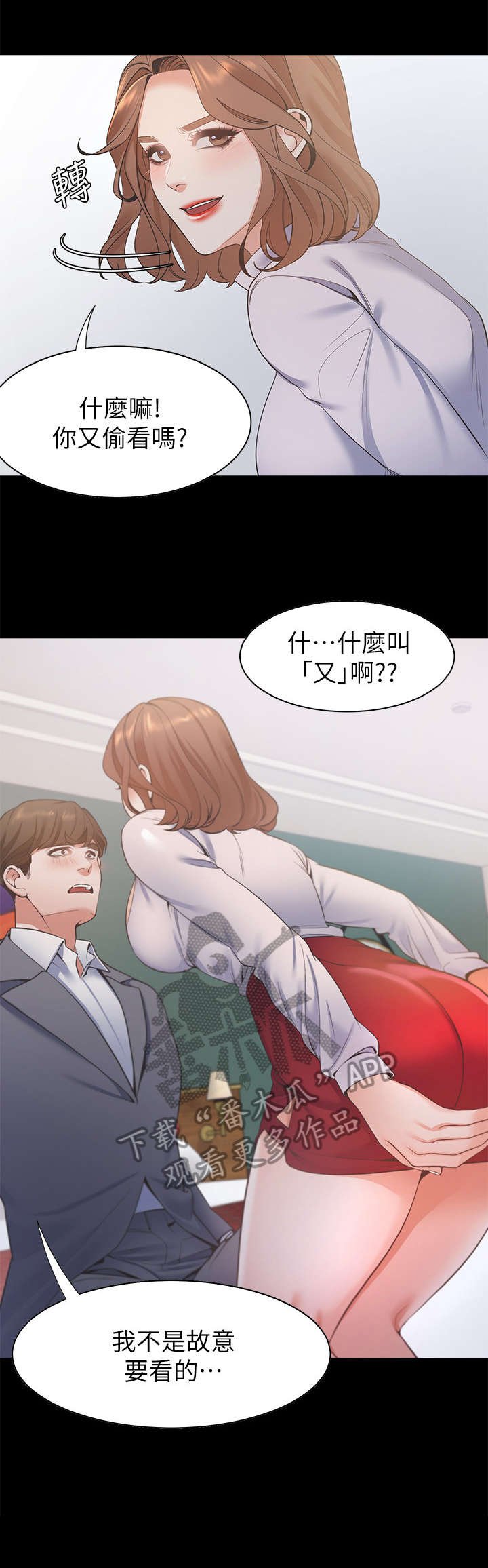 第18章：还想