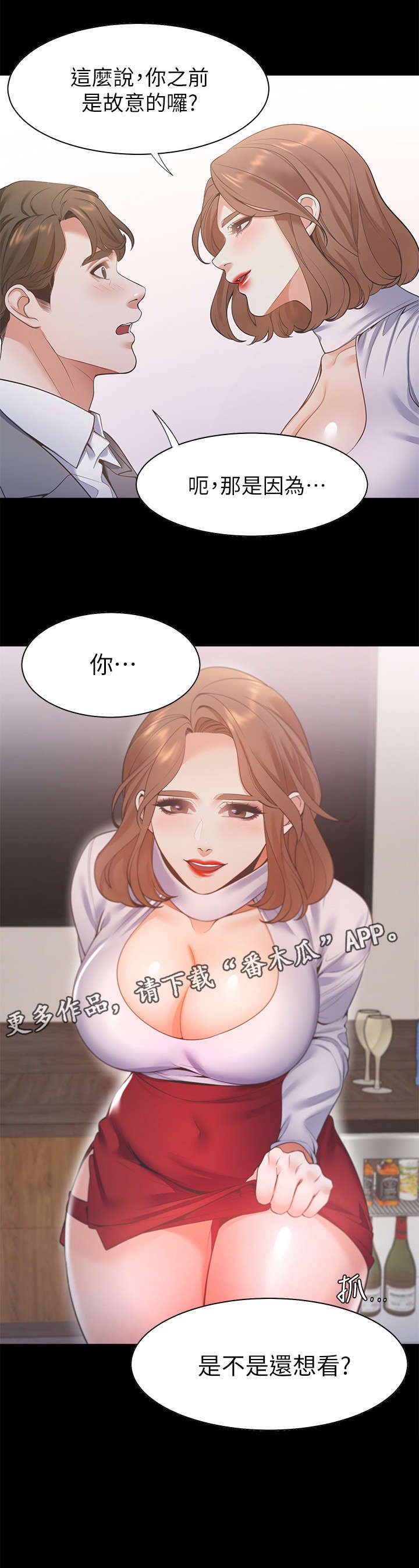 第18章：还想