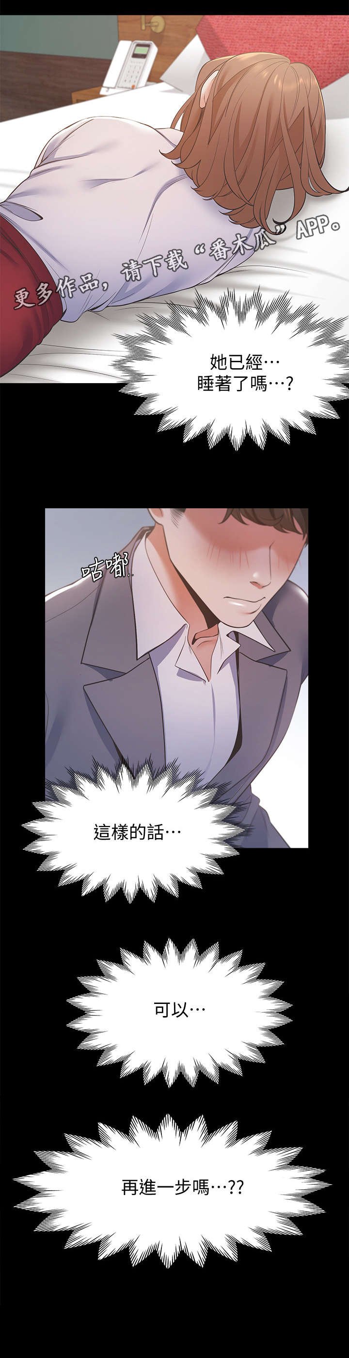 第19章：再进一步