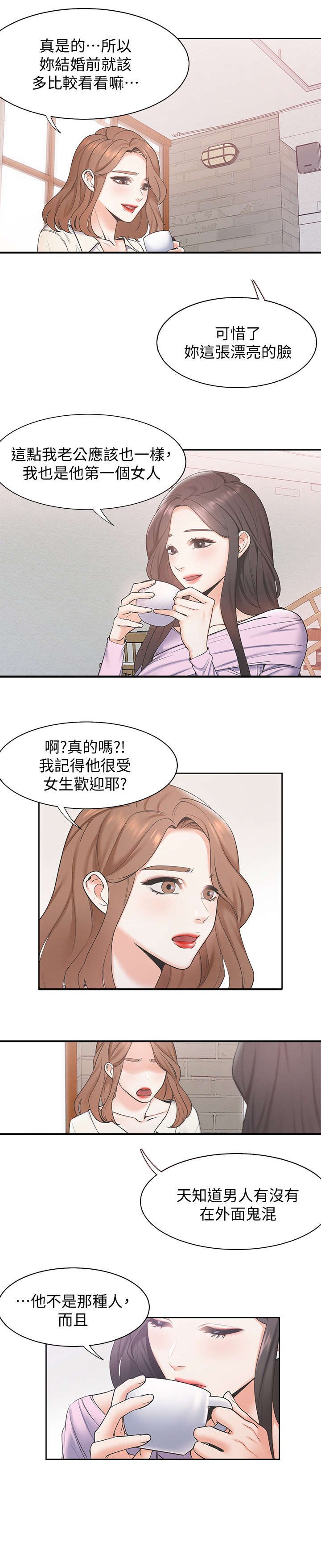 第2章：前辈