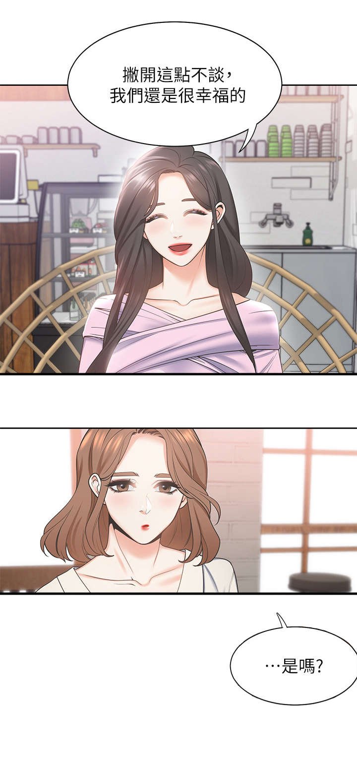 第2章：前辈