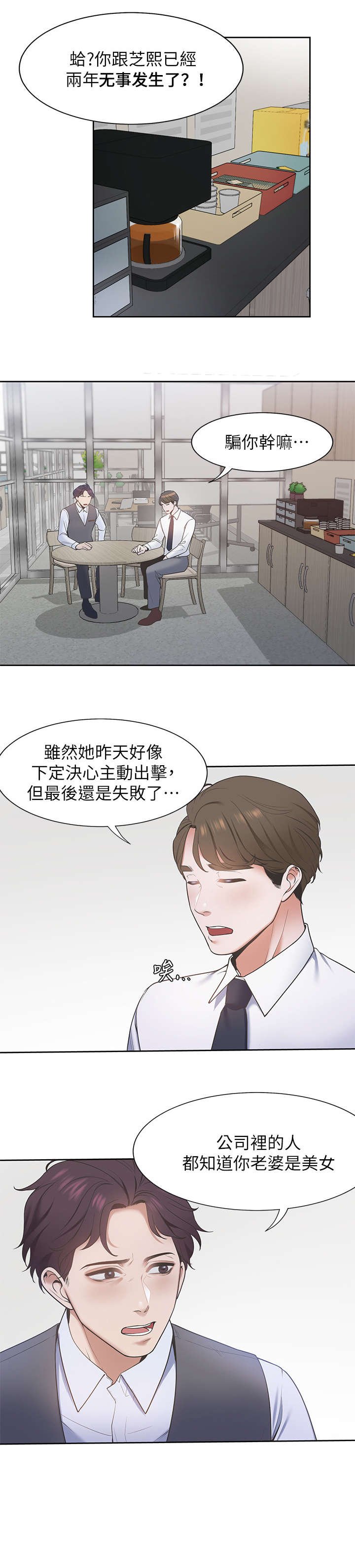 第2章：前辈