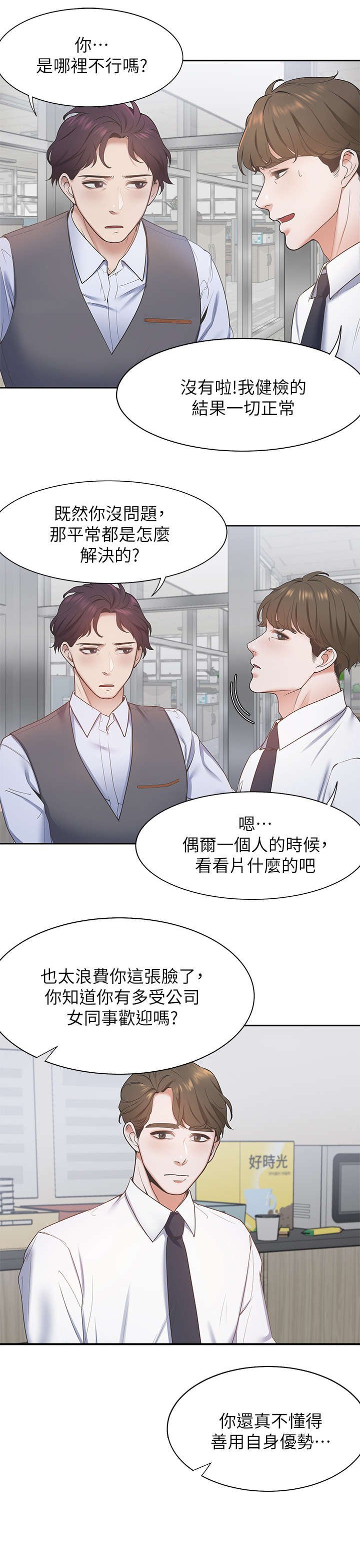 第2章：前辈