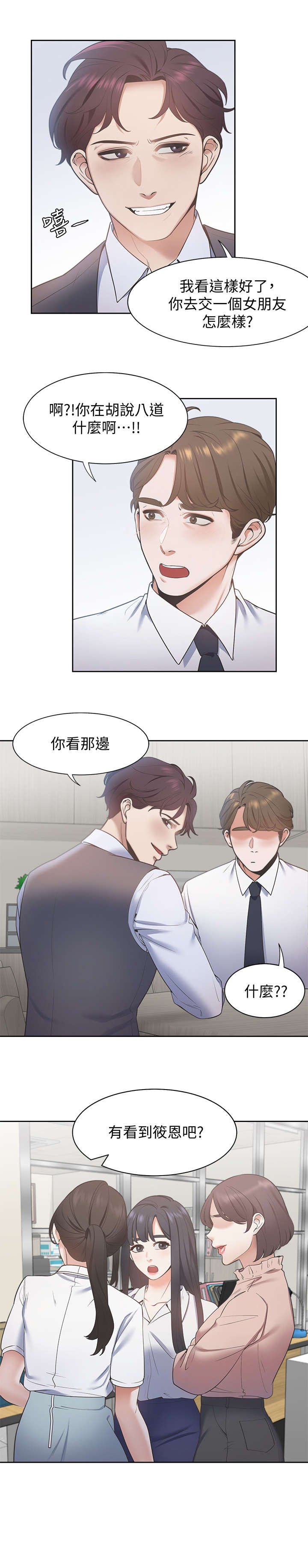 第2章：前辈