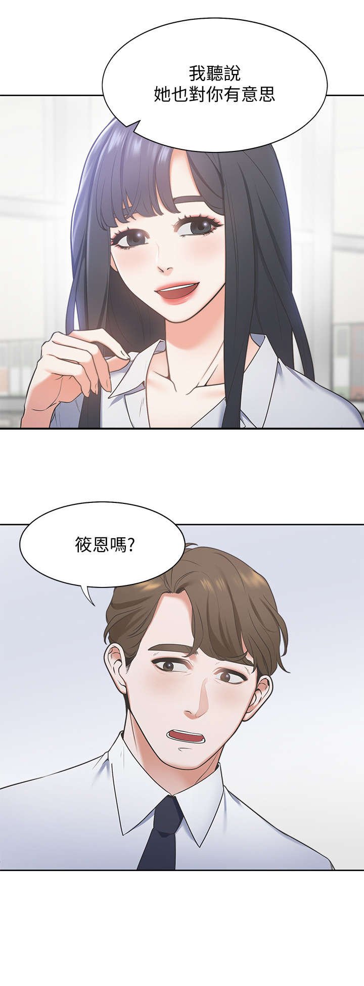 第2章：前辈