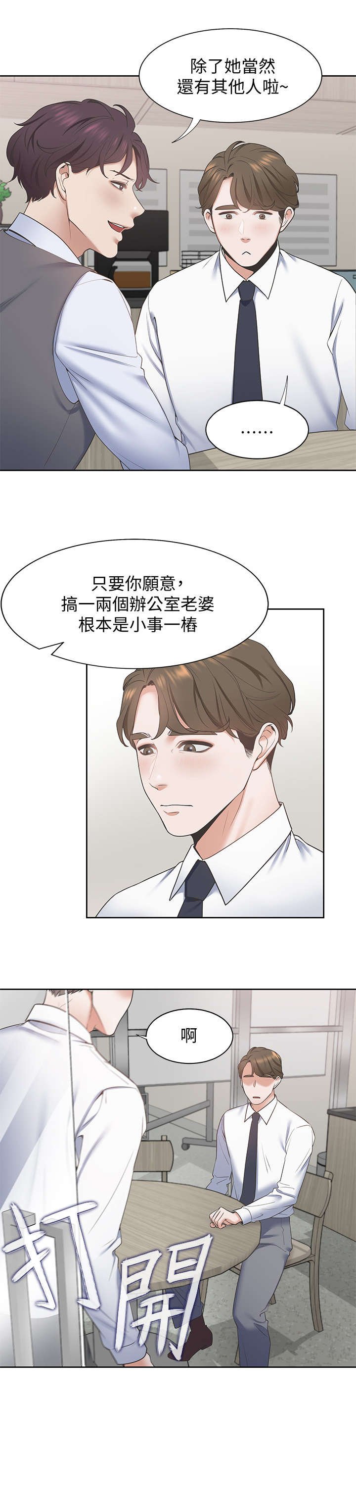 第2章：前辈