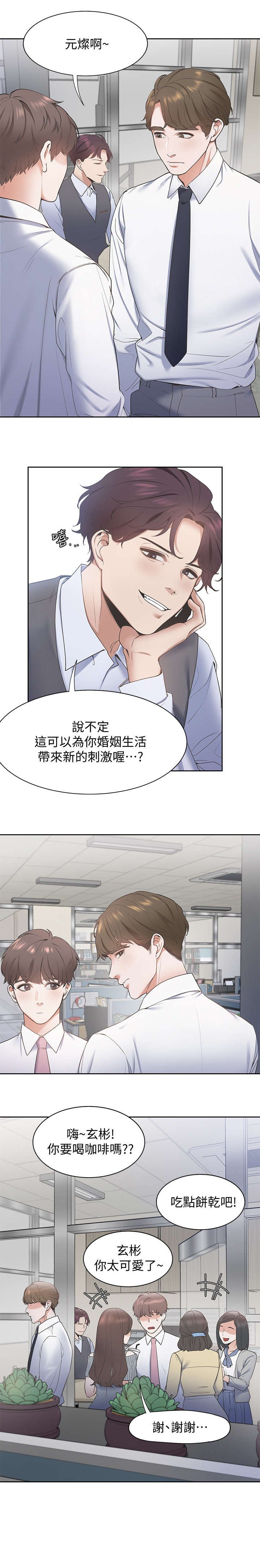 第2章：前辈