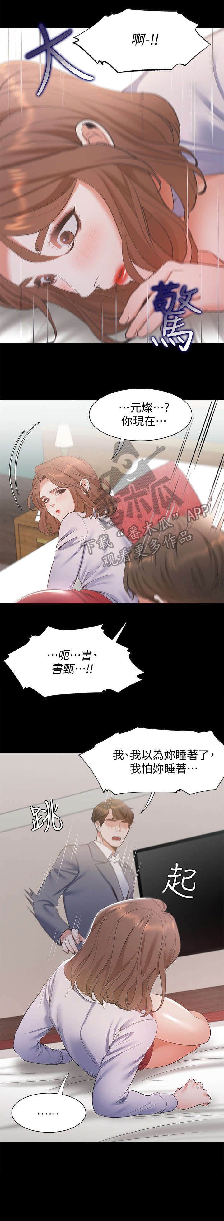 第20章：不要吗
