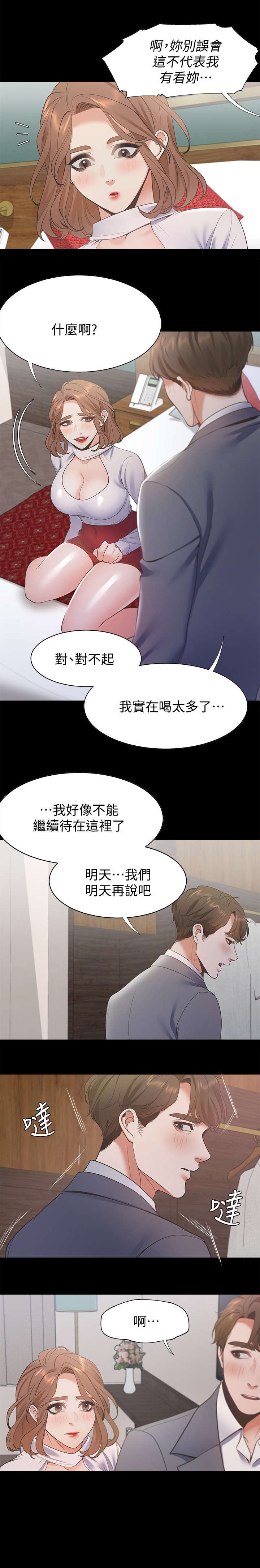 第20章：不要吗