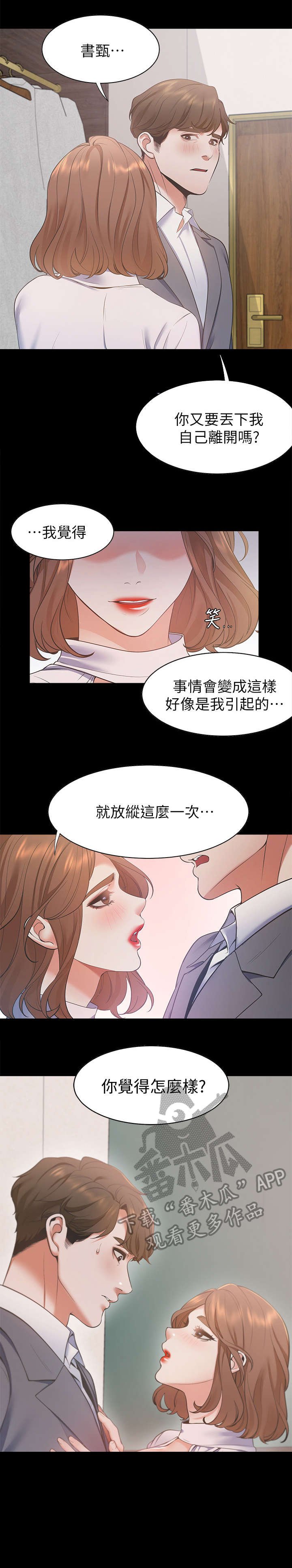 第20章：不要吗