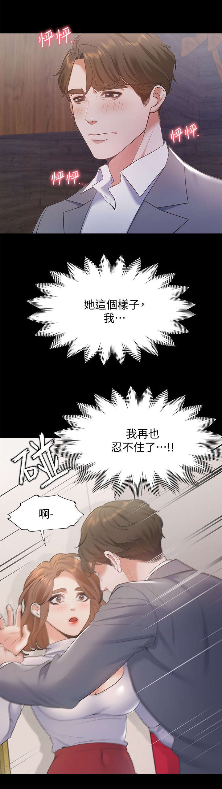 第20章：不要吗
