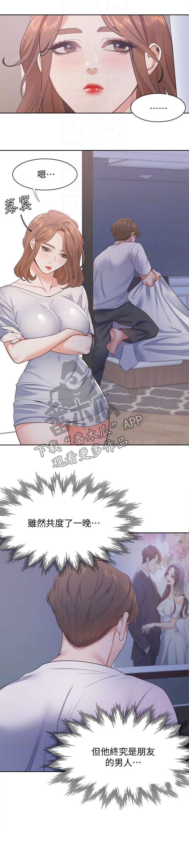 第21章：口渴