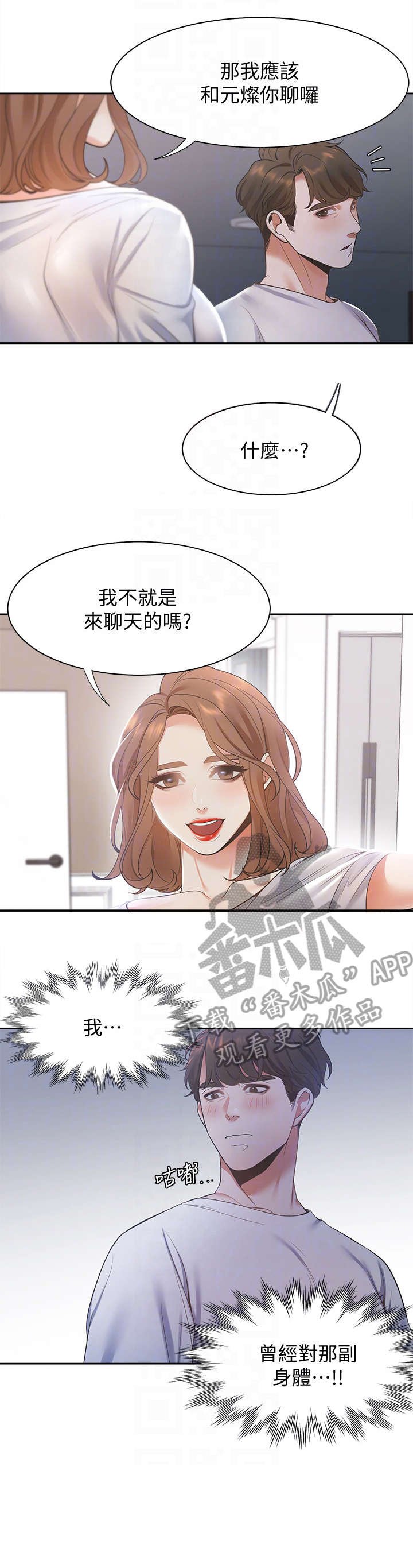 第21章：口渴
