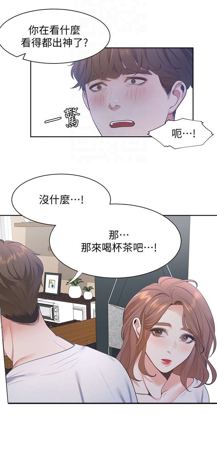 第21章：口渴