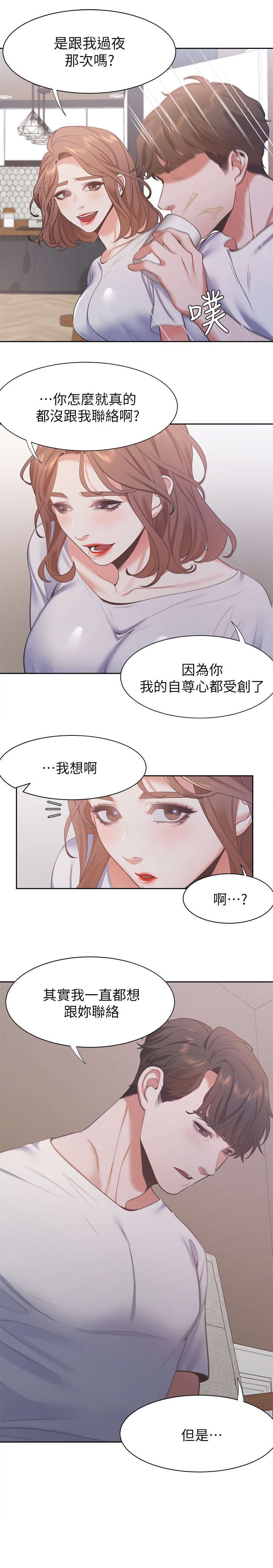 第21章：口渴