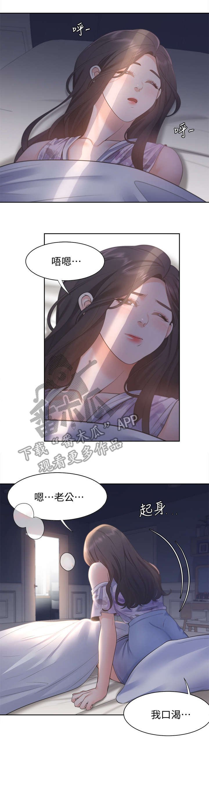 第21章：口渴