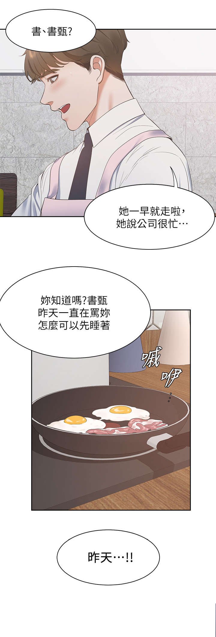 第22章：昨晚