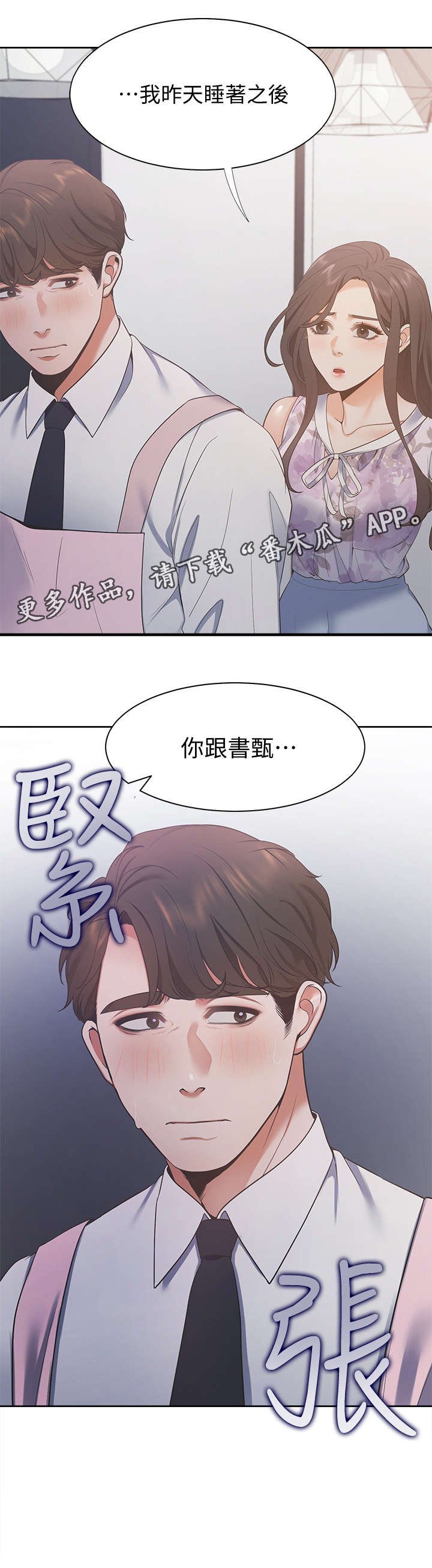 第22章：昨晚