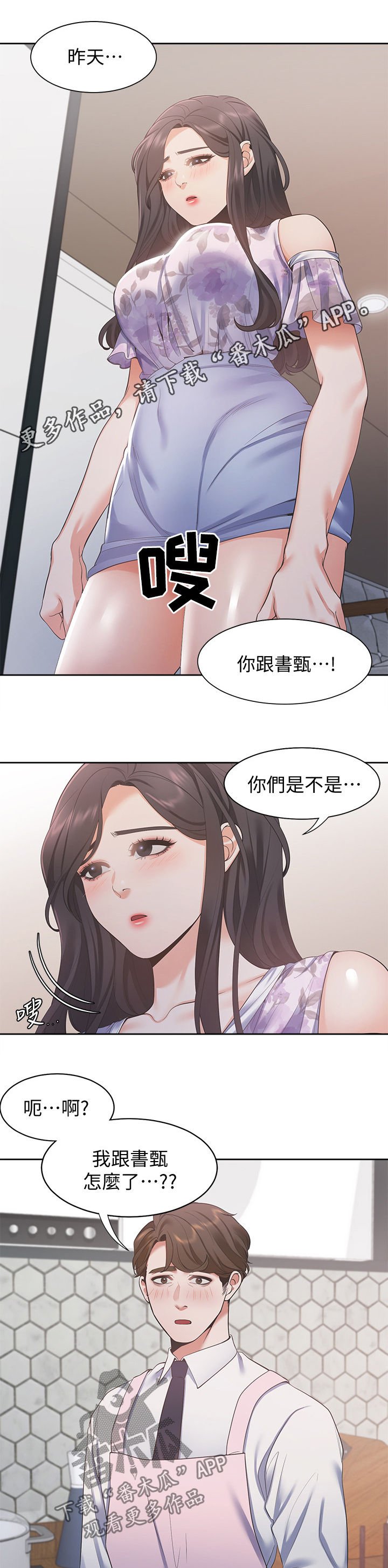 第22章：昨晚
