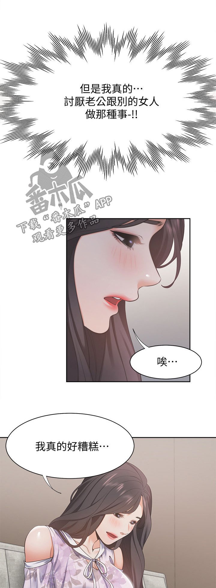 第23章：各怀心思
