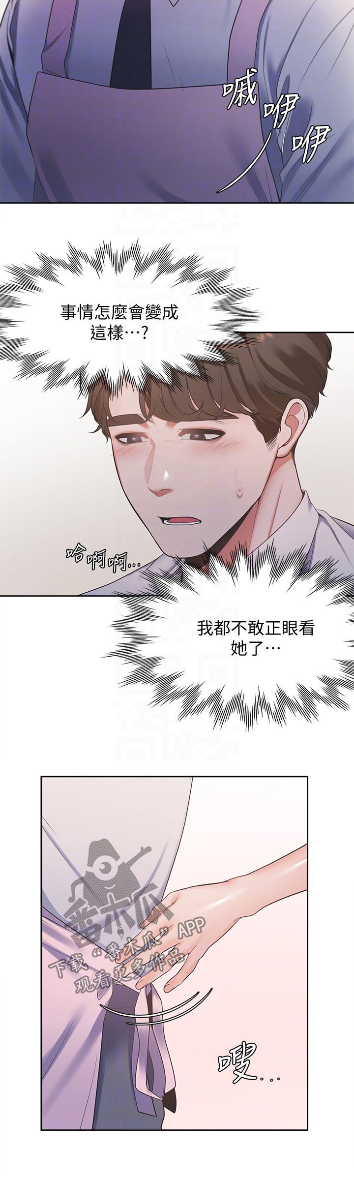 第23章：各怀心思