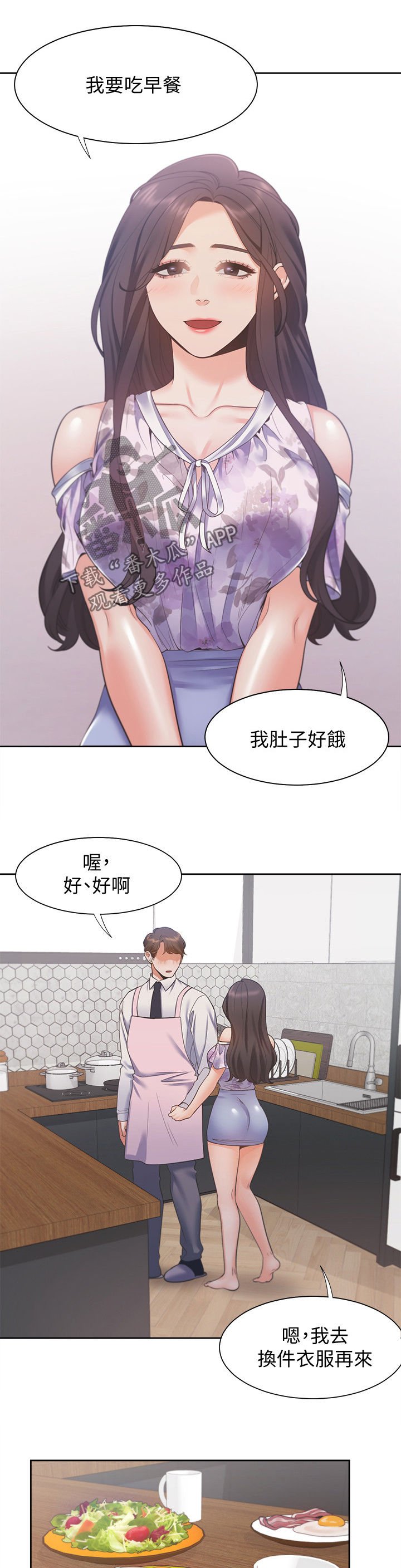 第23章：各怀心思