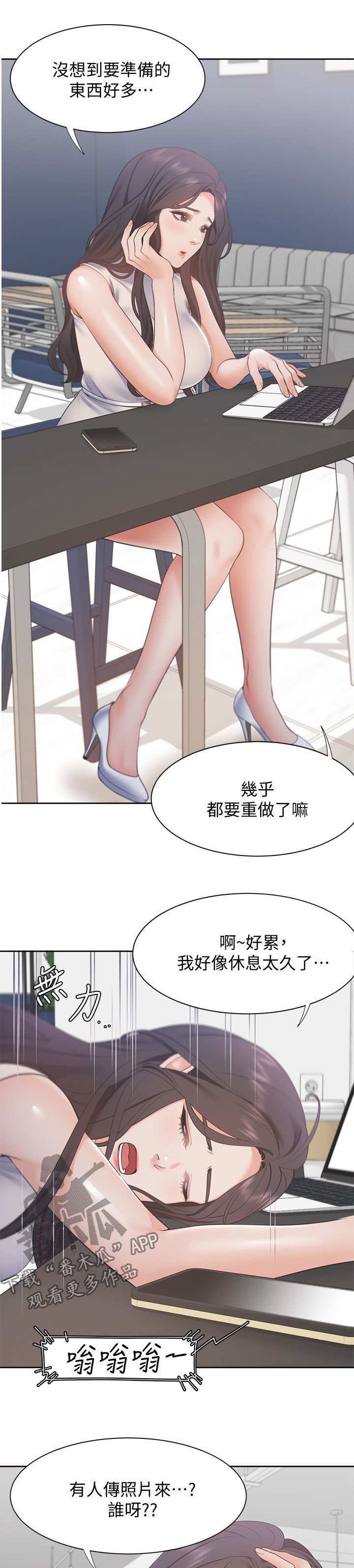 第24章：意外