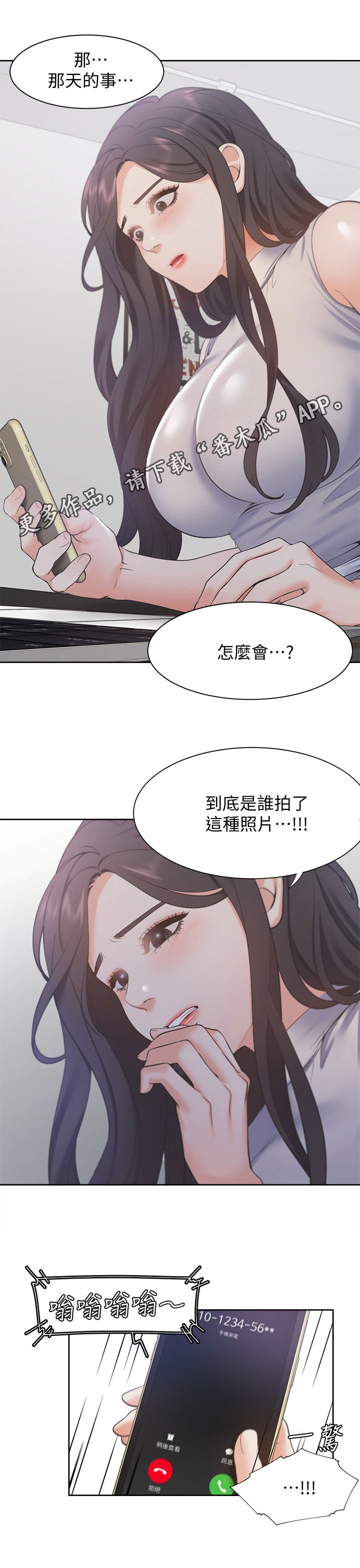 第24章：意外