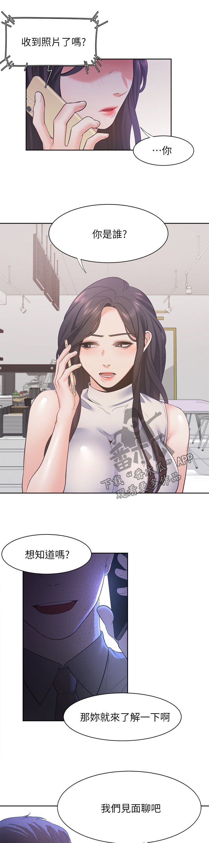 第24章：意外