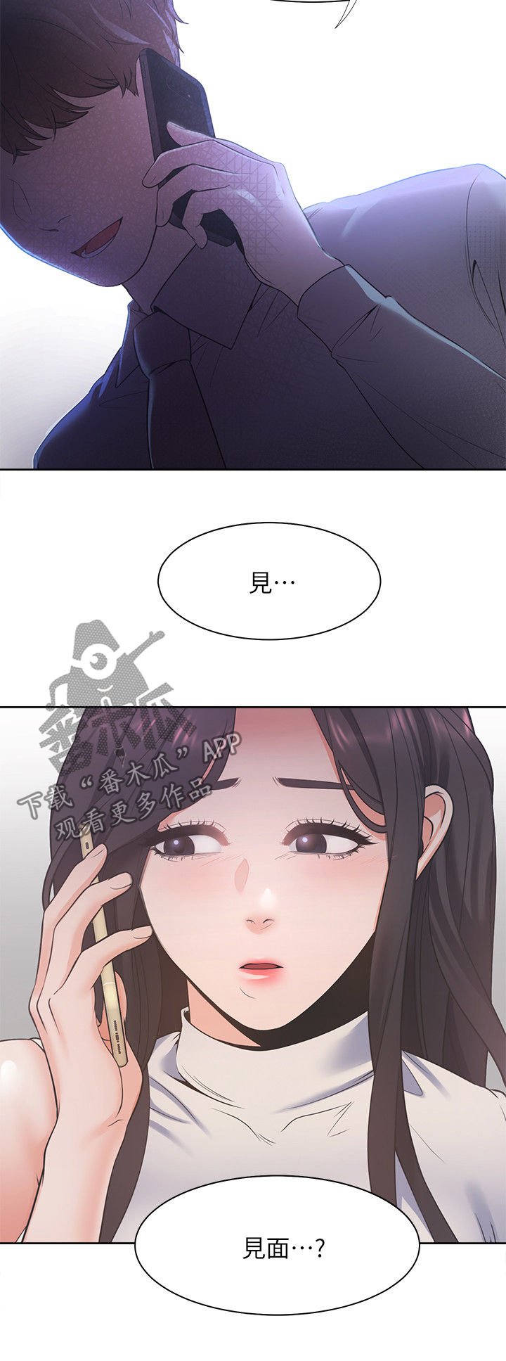 第24章：意外