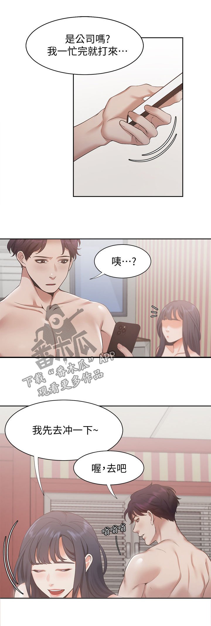 第24章：意外