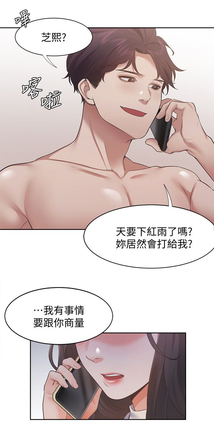 第24章：意外