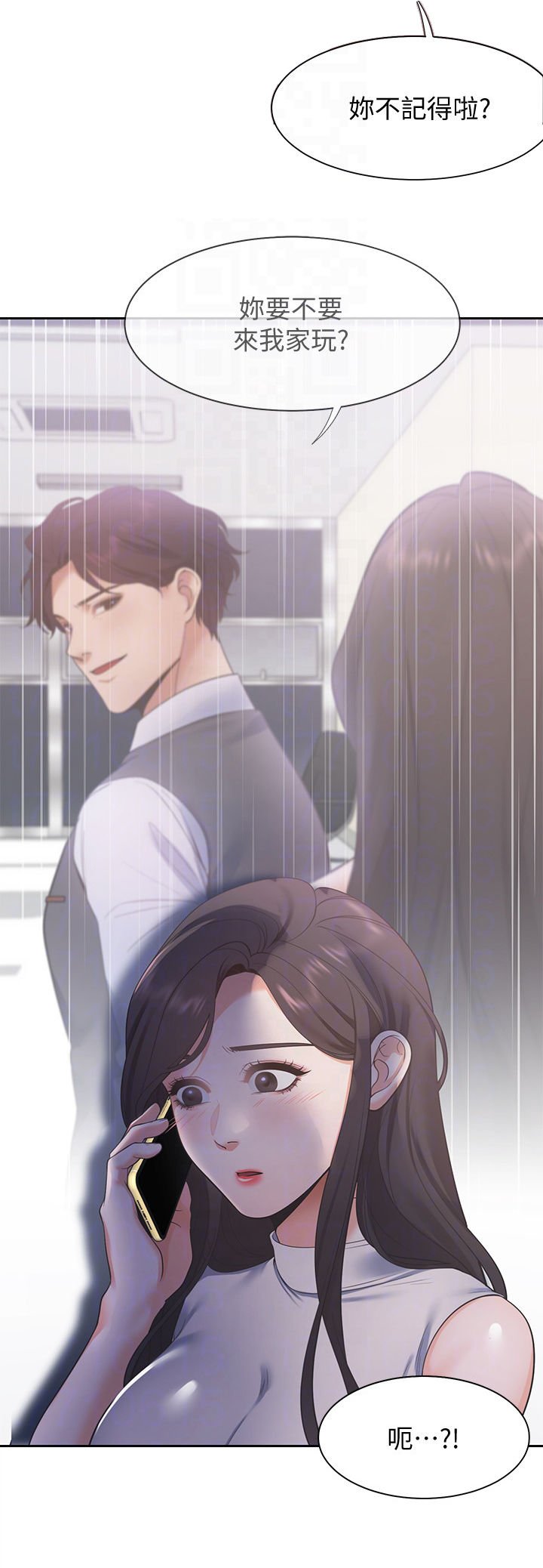 第25章：面谈
