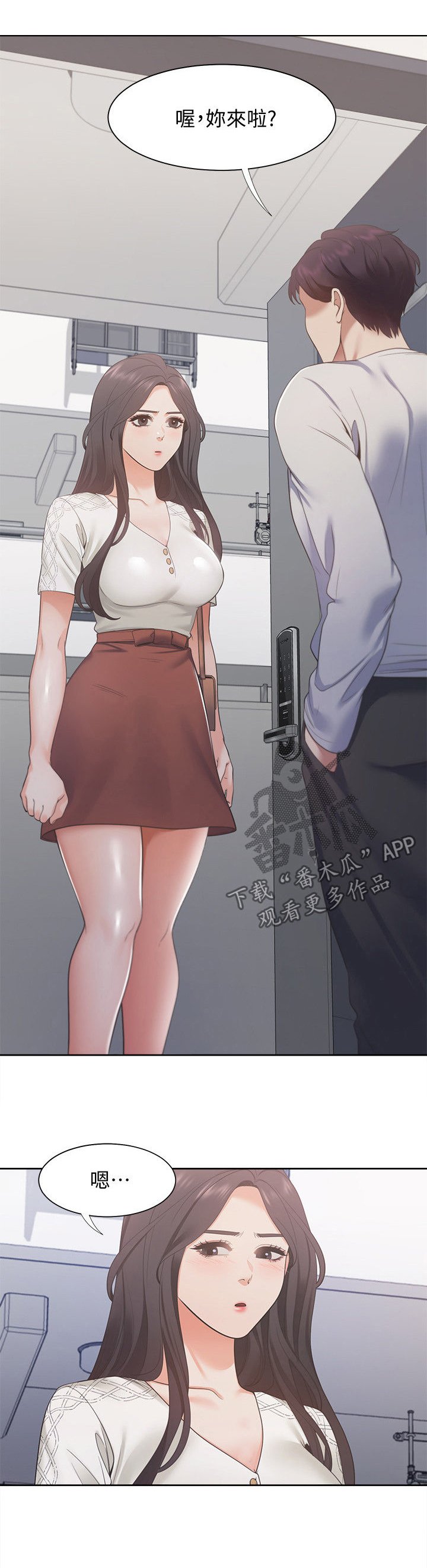 第25章：面谈