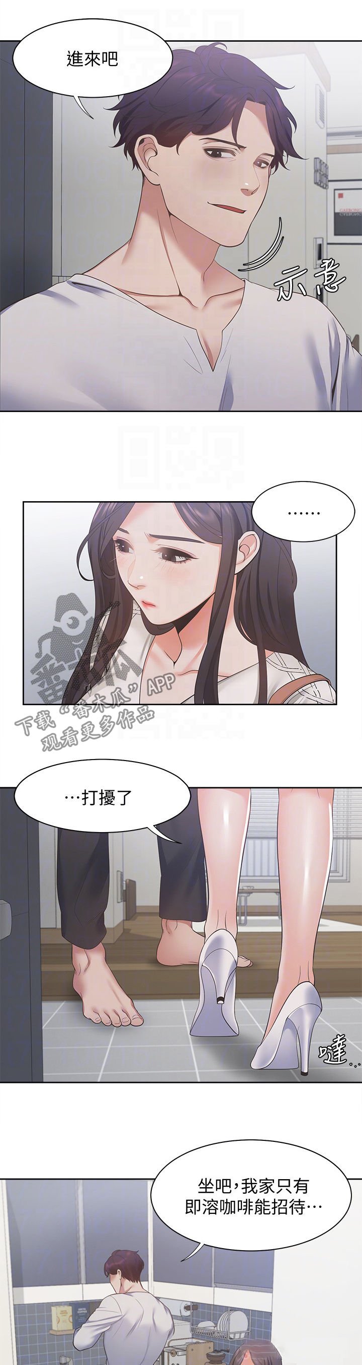第25章：面谈