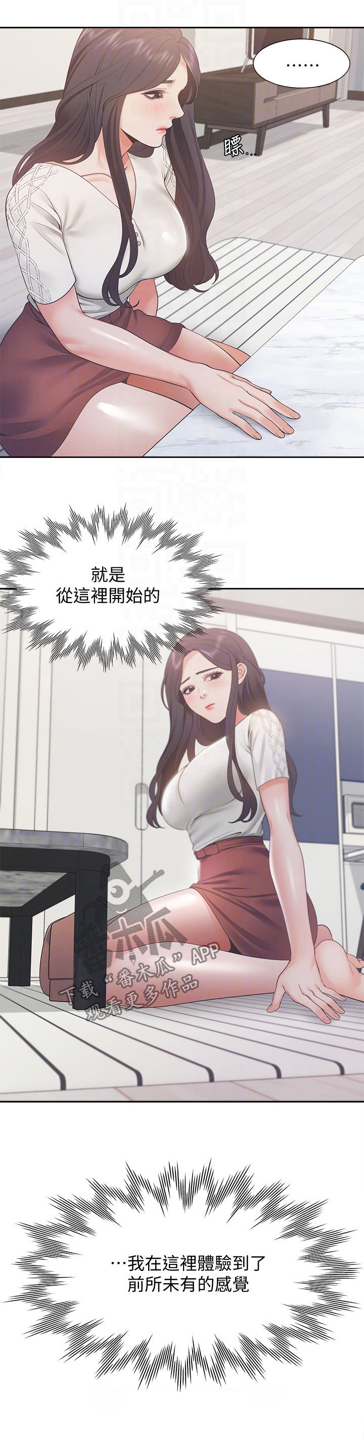第25章：面谈