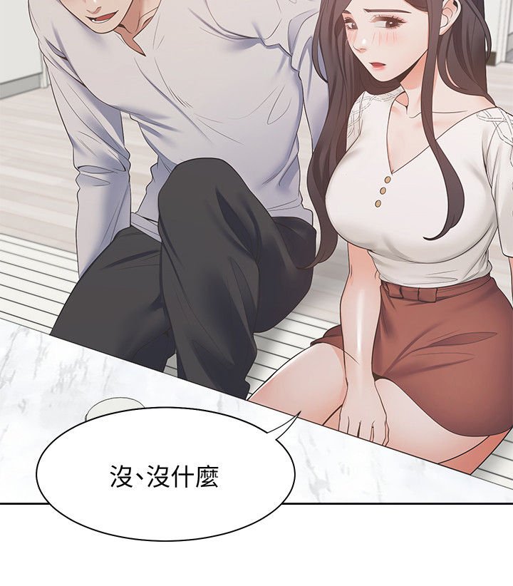 第25章：面谈