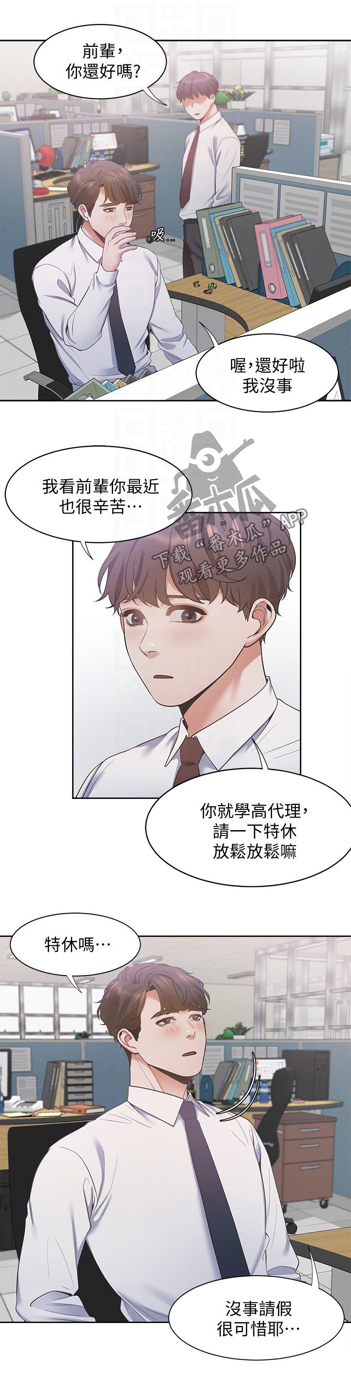 第26章：心愿