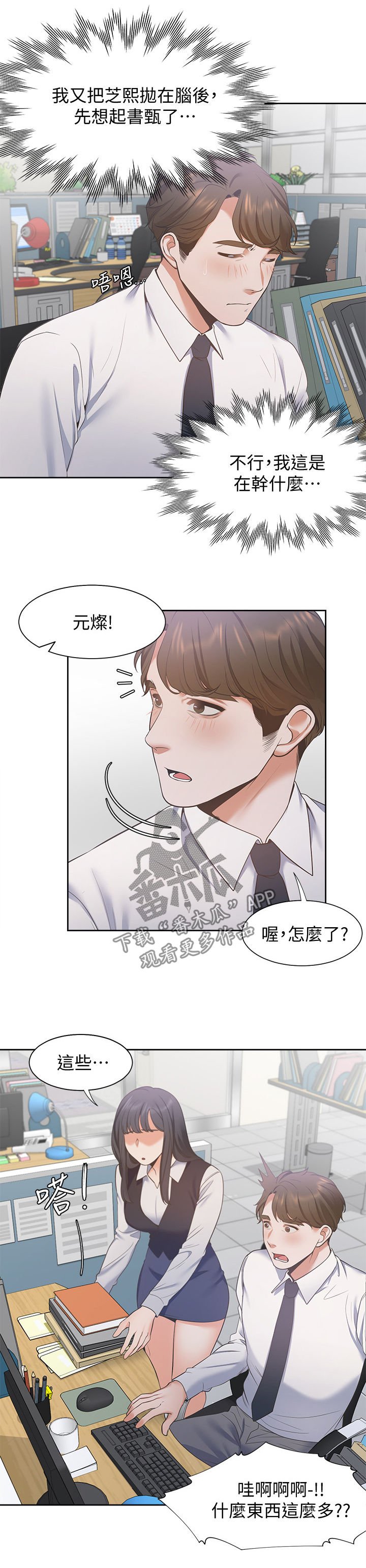 第26章：心愿