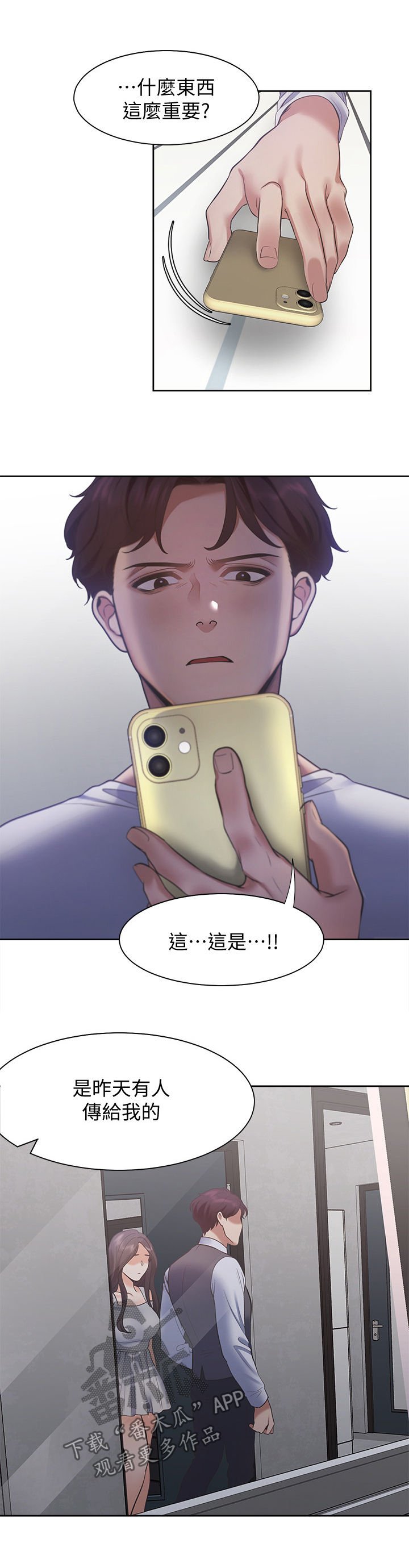 第26章：心愿