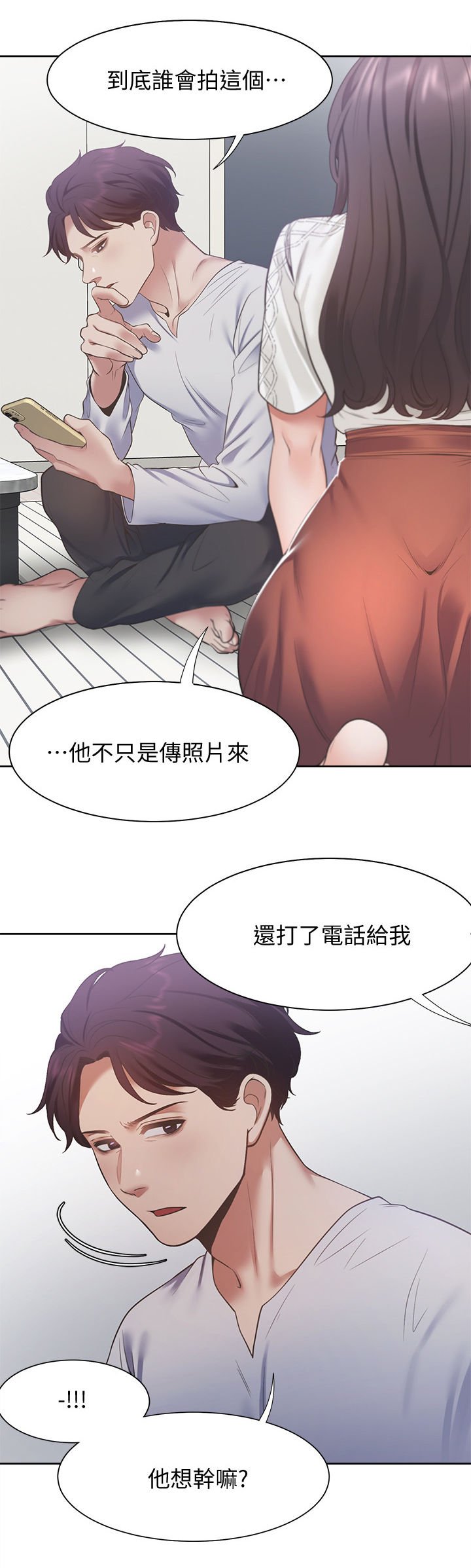 第26章：心愿