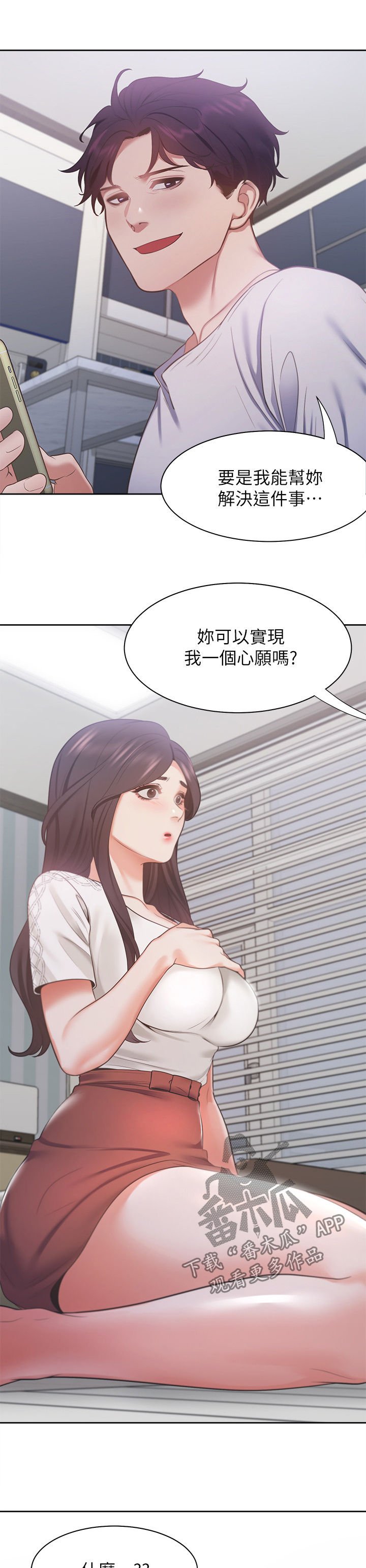 第26章：心愿