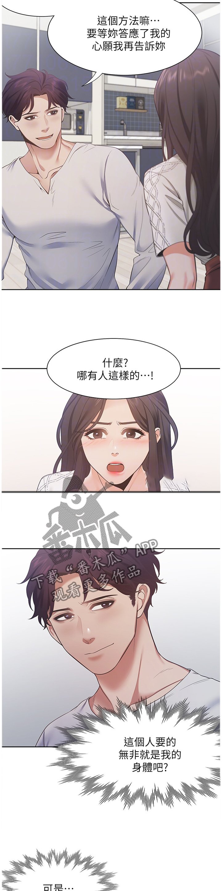 第27章：欲擒故纵