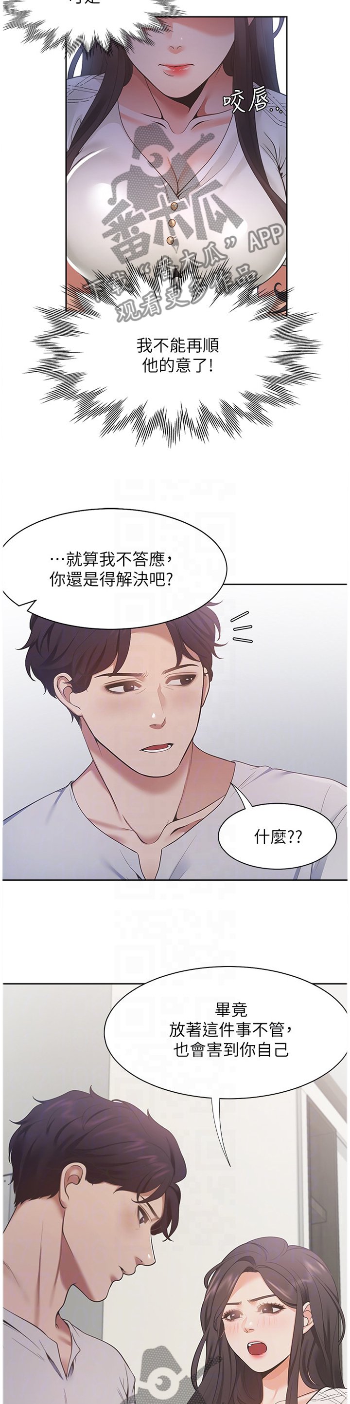 第27章：欲擒故纵