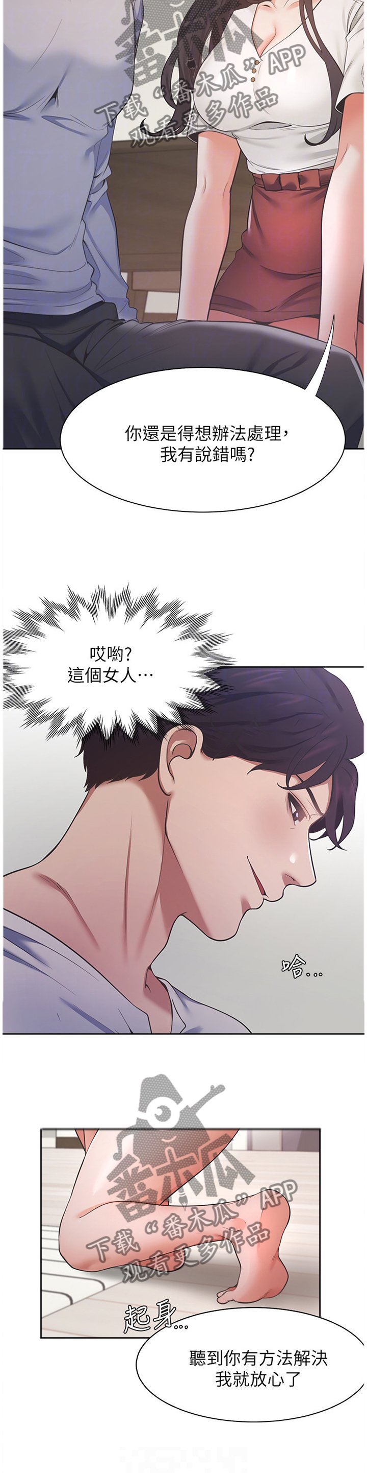第27章：欲擒故纵