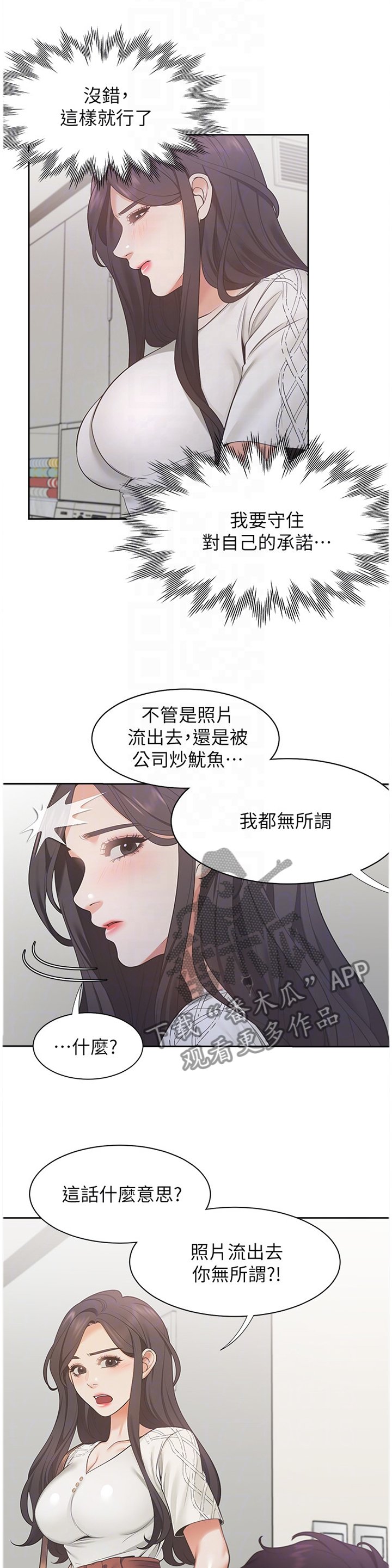 第27章：欲擒故纵